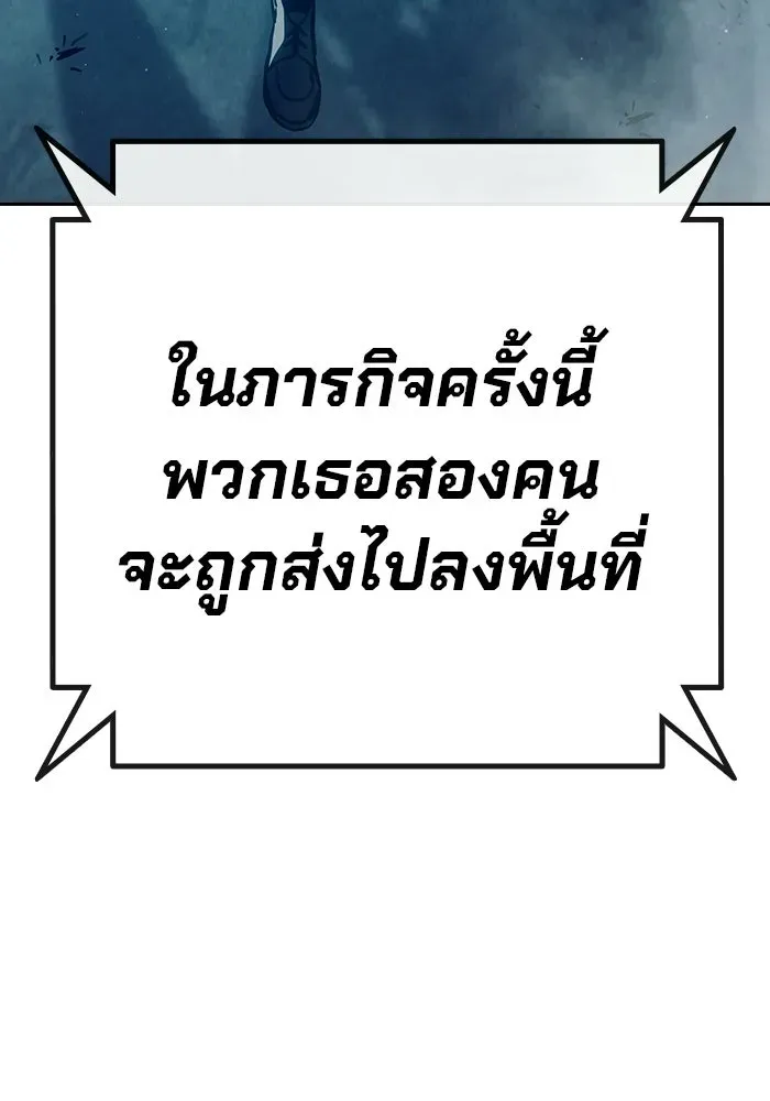 Juvenile Prison เยาวชนคนคุก ตอนที่ 105 หน้า 185