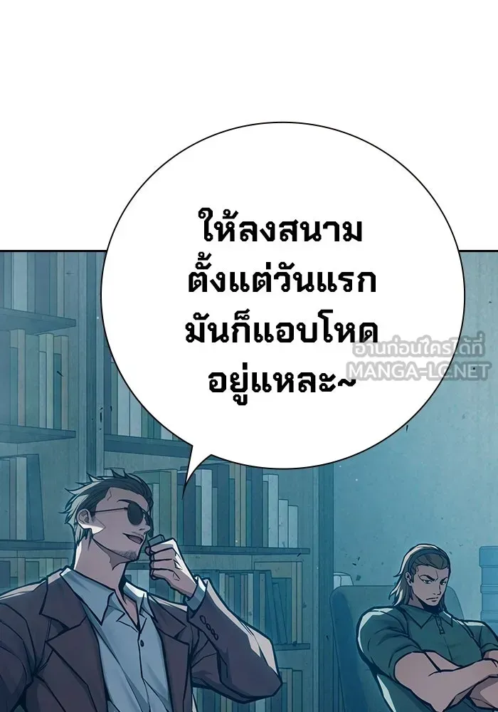 Juvenile Prison เยาวชนคนคุก ตอนที่ 105 หน้า 186