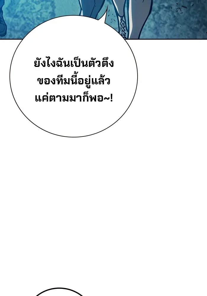 Juvenile Prison เยาวชนคนคุก ตอนที่ 105 หน้า 191