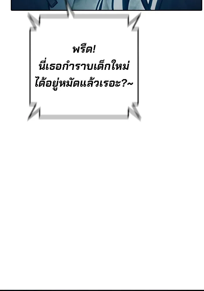 Juvenile Prison เยาวชนคนคุก ตอนที่ 105 หน้า 193