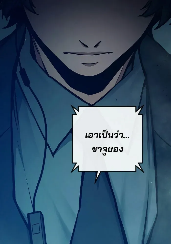 Juvenile Prison เยาวชนคนคุก ตอนที่ 105 หน้า 194