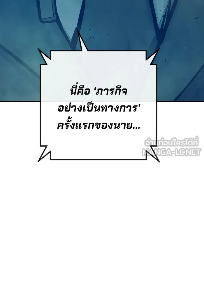 Juvenile Prison เยาวชนคนคุก ตอนที่ 105 หน้า 195