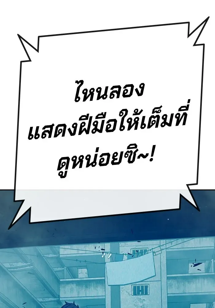 Juvenile Prison เยาวชนคนคุก ตอนที่ 105 หน้า 196