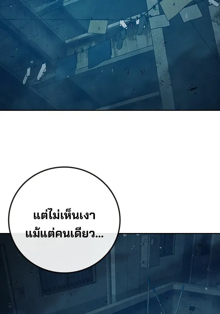 Juvenile Prison เยาวชนคนคุก ตอนที่ 105 หน้า 202