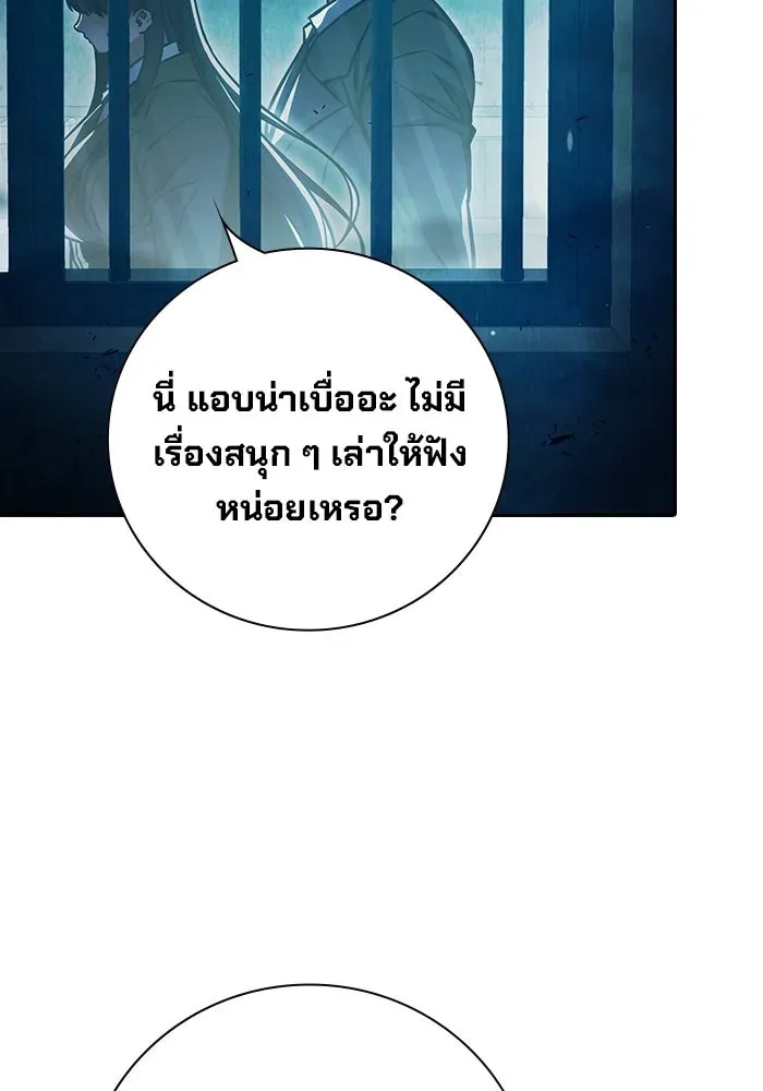 Juvenile Prison เยาวชนคนคุก ตอนที่ 105 หน้า 206