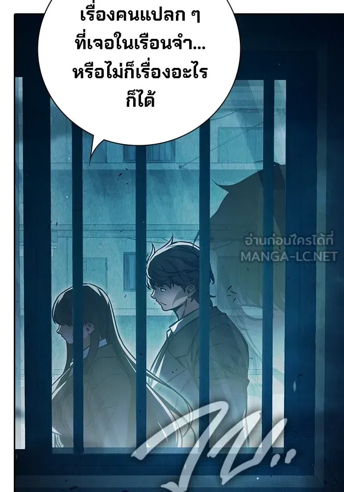 Juvenile Prison เยาวชนคนคุก ตอนที่ 105 หน้า 207