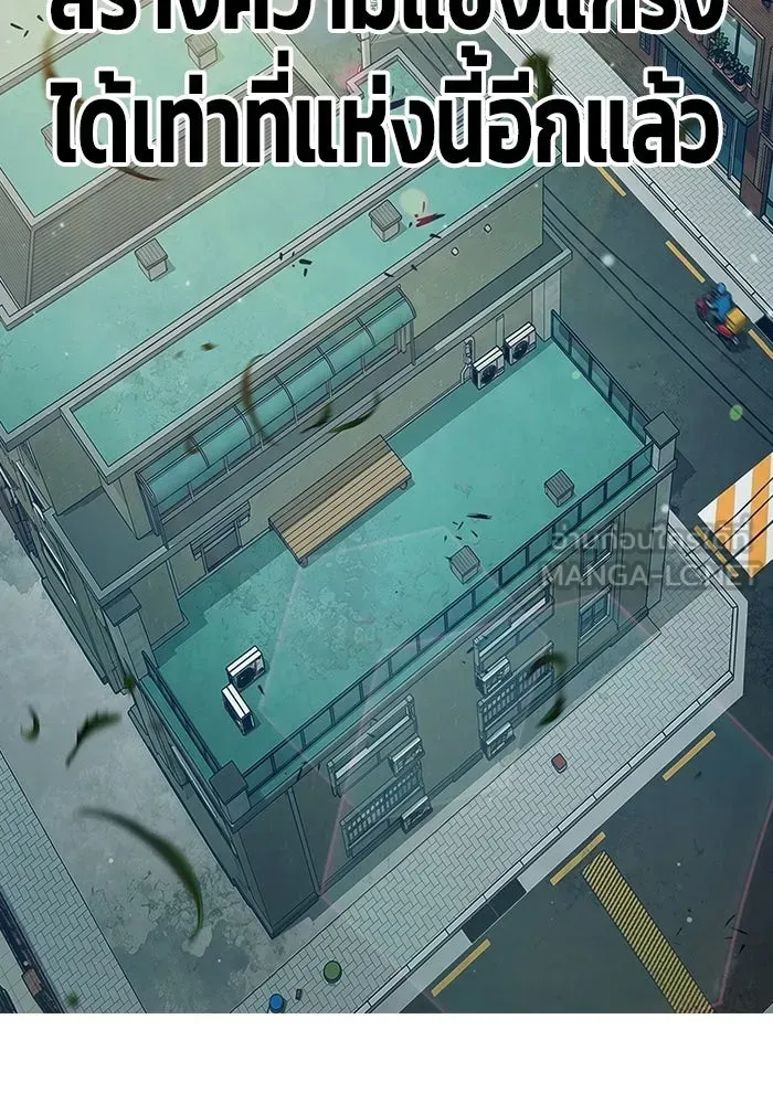 Juvenile Prison เยาวชนคนคุก ตอนที่ 105 หน้า 21
