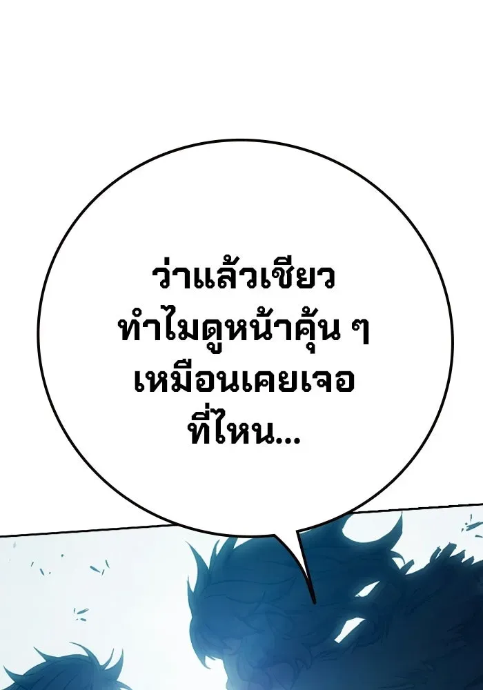 Juvenile Prison เยาวชนคนคุก ตอนที่ 105 หน้า 217