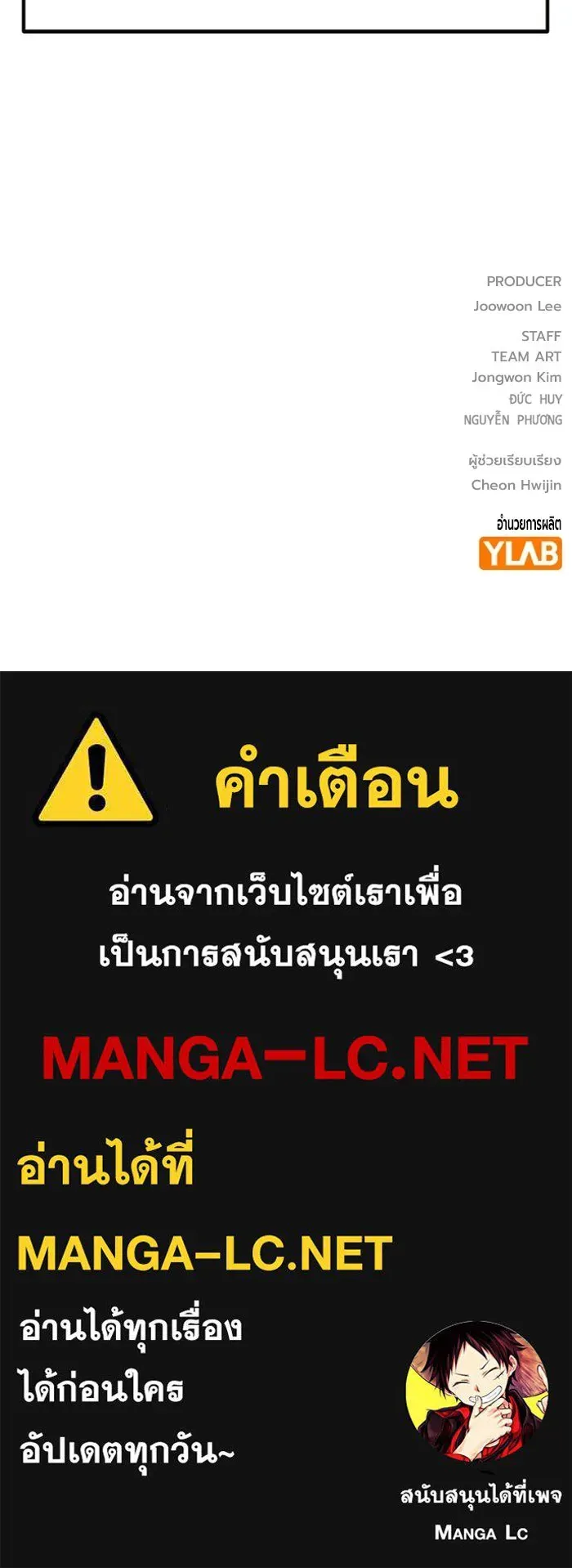 Juvenile Prison เยาวชนคนคุก ตอนที่ 105 หน้า 225