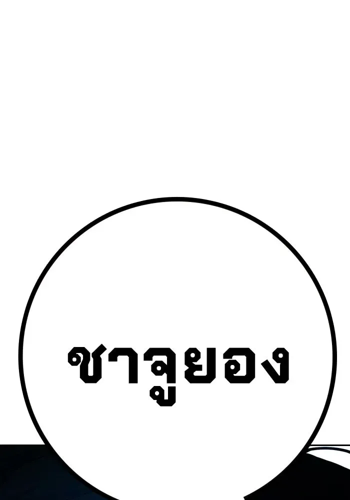 Juvenile Prison เยาวชนคนคุก ตอนที่ 105 หน้า 26