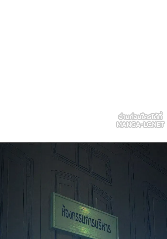 Juvenile Prison เยาวชนคนคุก ตอนที่ 105 หน้า 3