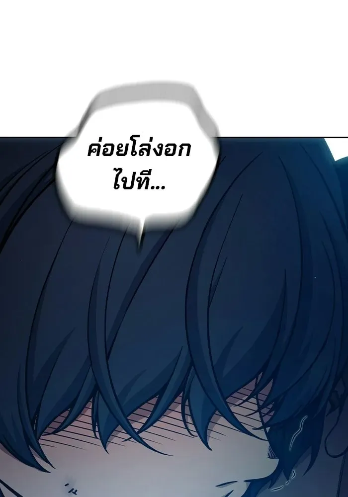 Juvenile Prison เยาวชนคนคุก ตอนที่ 105 หน้า 38