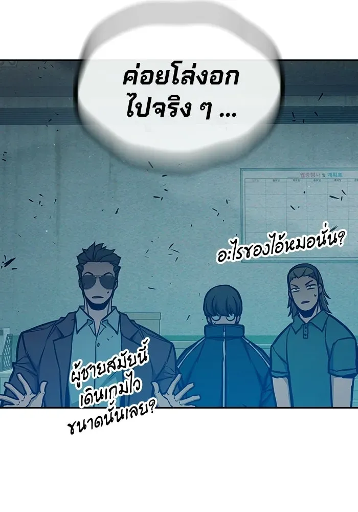 Juvenile Prison เยาวชนคนคุก ตอนที่ 105 หน้า 40