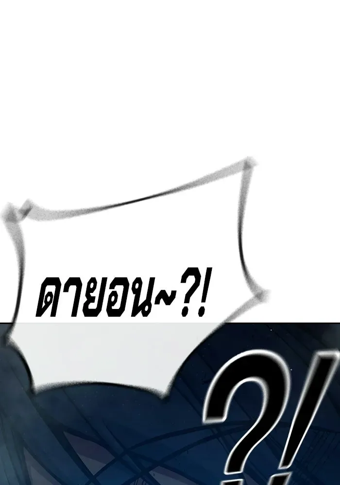 Juvenile Prison เยาวชนคนคุก ตอนที่ 105 หน้า 41