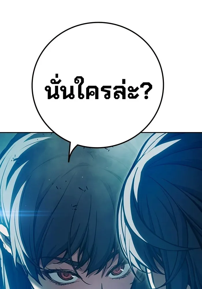 Juvenile Prison เยาวชนคนคุก ตอนที่ 105 หน้า 43