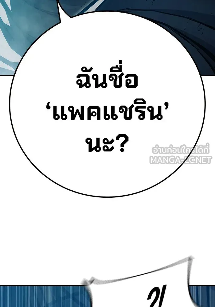 Juvenile Prison เยาวชนคนคุก ตอนที่ 105 หน้า 45