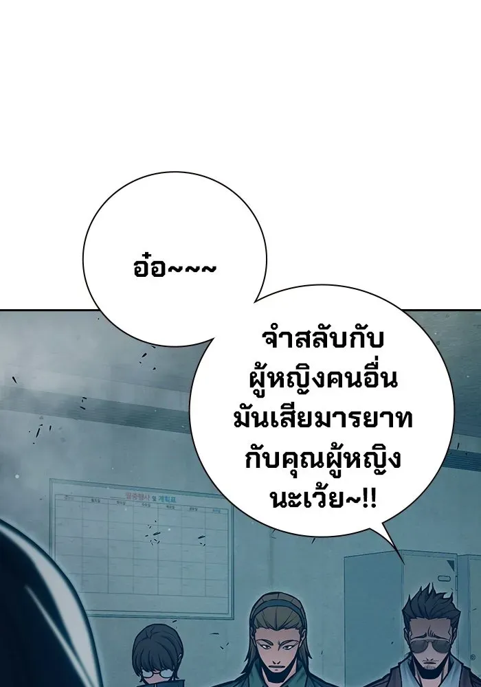 Juvenile Prison เยาวชนคนคุก ตอนที่ 105 หน้า 47