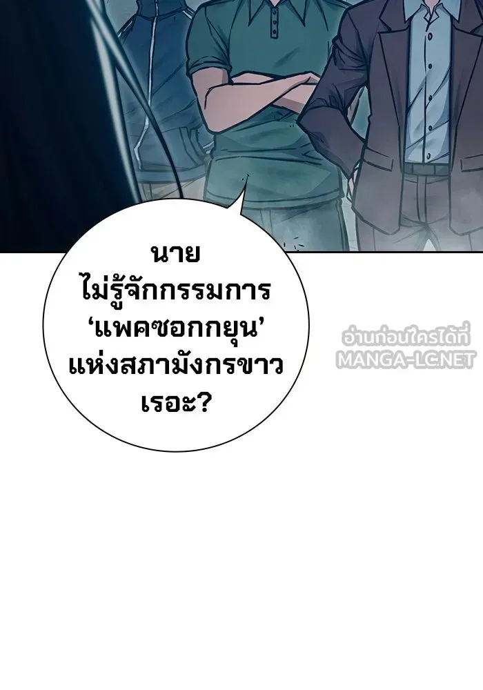 Juvenile Prison เยาวชนคนคุก ตอนที่ 105 หน้า 48