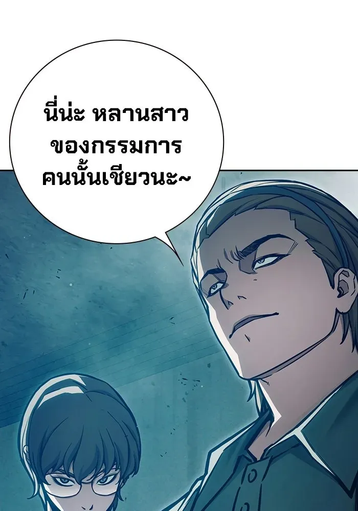 Juvenile Prison เยาวชนคนคุก ตอนที่ 105 หน้า 49