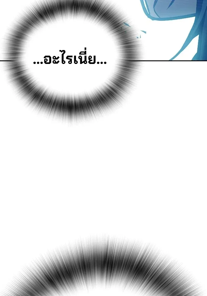 Juvenile Prison เยาวชนคนคุก ตอนที่ 105 หน้า 52