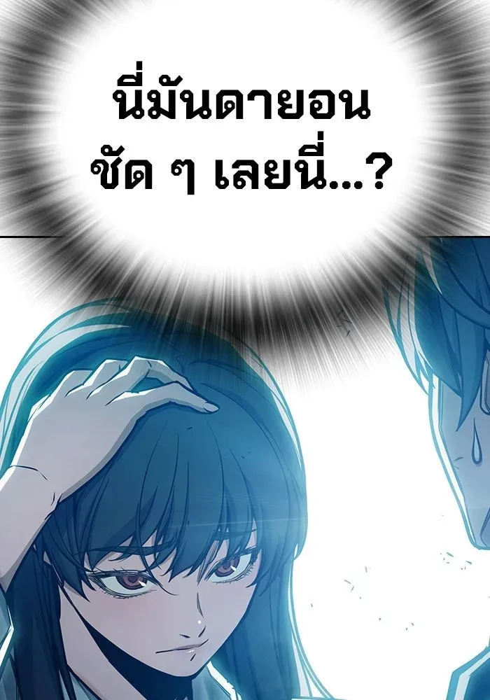 Juvenile Prison เยาวชนคนคุก ตอนที่ 105 หน้า 53