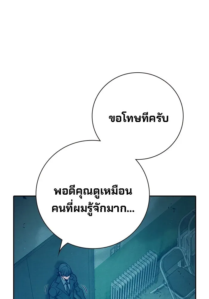 Juvenile Prison เยาวชนคนคุก ตอนที่ 105 หน้า 55