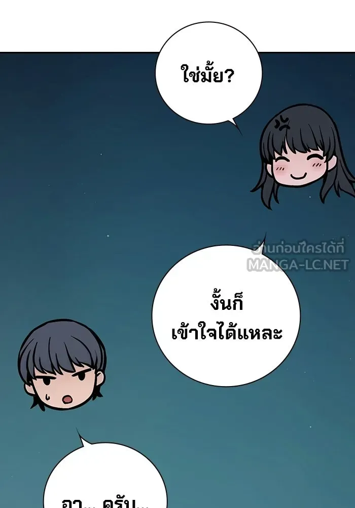 Juvenile Prison เยาวชนคนคุก ตอนที่ 105 หน้า 60