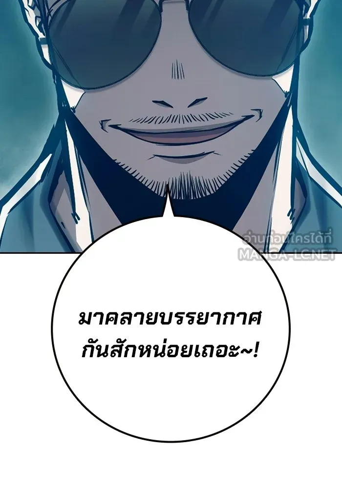 Juvenile Prison เยาวชนคนคุก ตอนที่ 105 หน้า 69