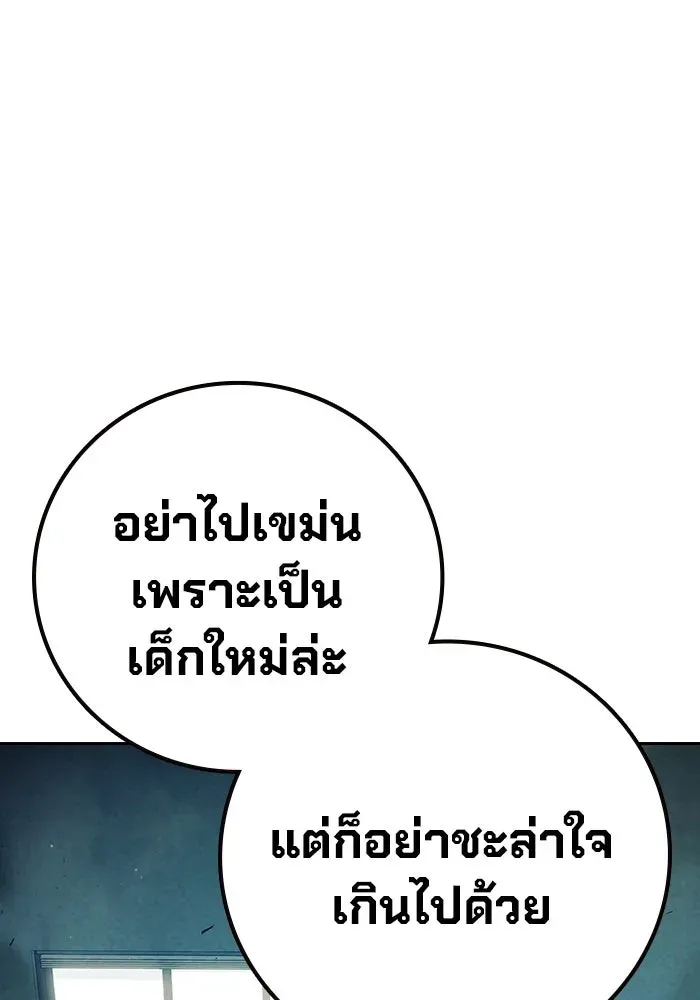 Juvenile Prison เยาวชนคนคุก ตอนที่ 105 หน้า 70