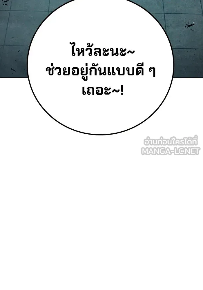 Juvenile Prison เยาวชนคนคุก ตอนที่ 105 หน้า 72