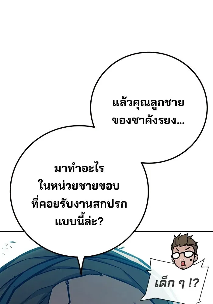 Juvenile Prison เยาวชนคนคุก ตอนที่ 105 หน้า 73