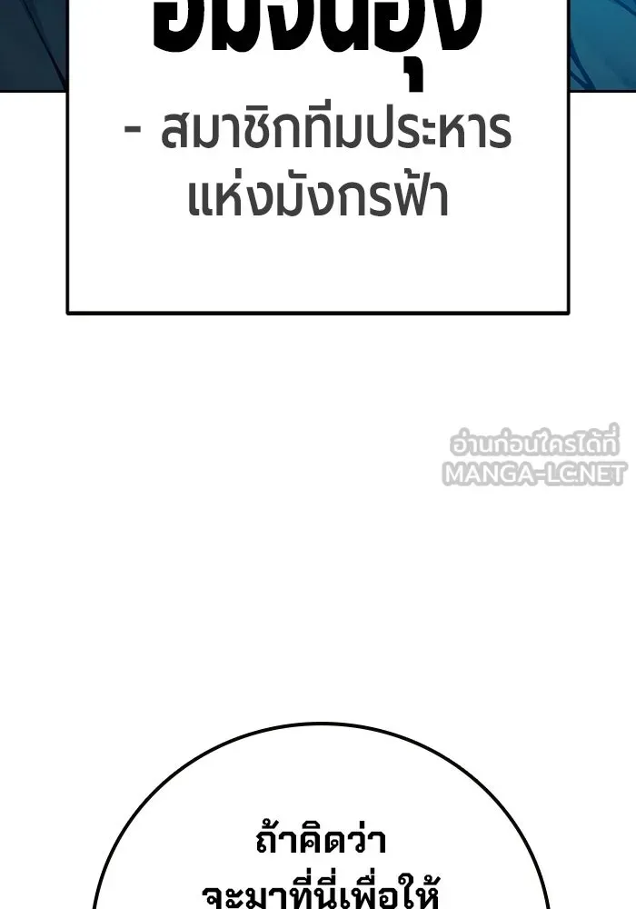 Juvenile Prison เยาวชนคนคุก ตอนที่ 105 หน้า 75
