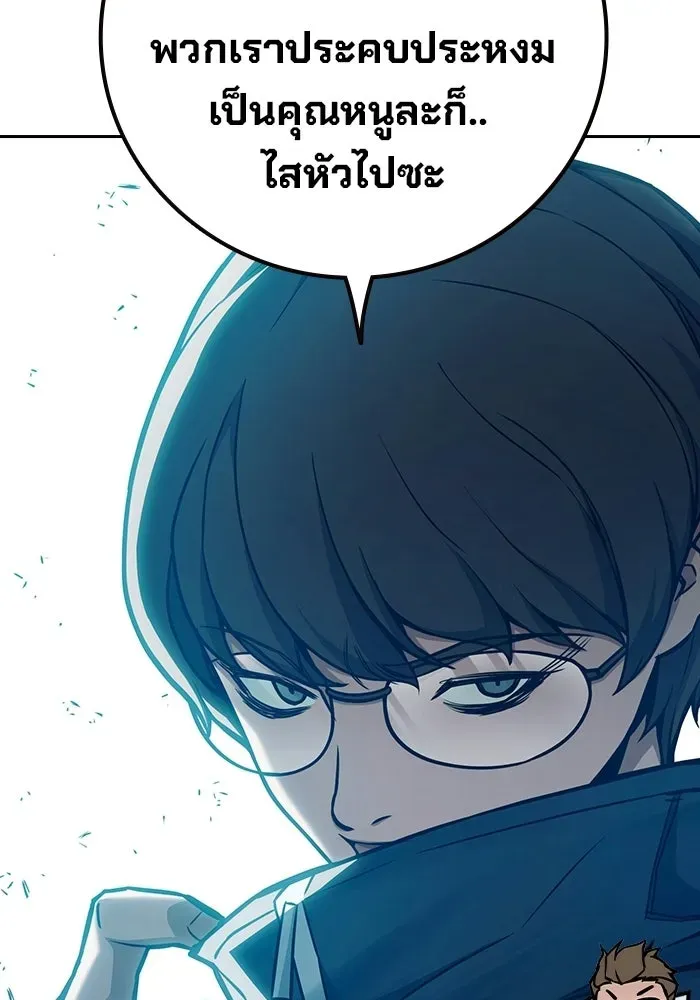 Juvenile Prison เยาวชนคนคุก ตอนที่ 105 หน้า 76
