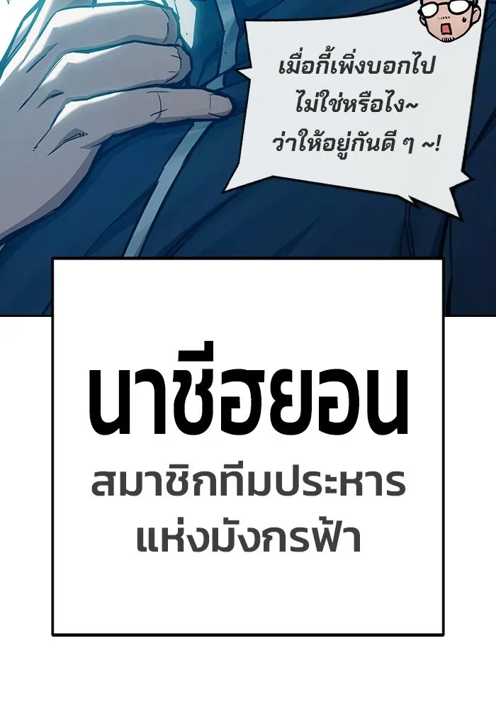 Juvenile Prison เยาวชนคนคุก ตอนที่ 105 หน้า 77