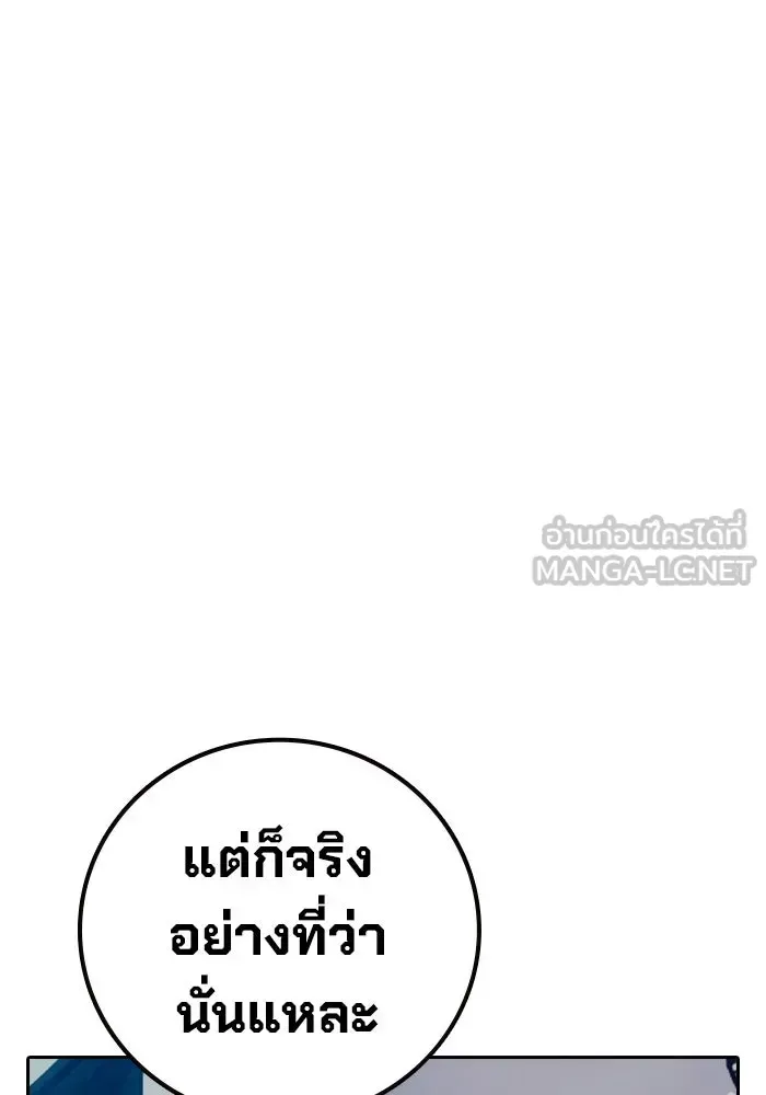 Juvenile Prison เยาวชนคนคุก ตอนที่ 105 หน้า 78