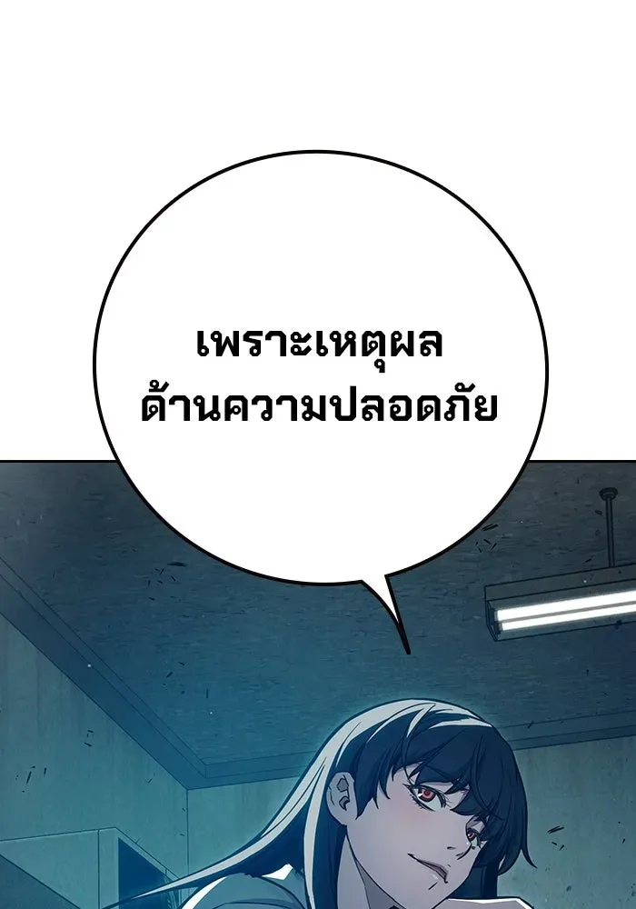 Juvenile Prison เยาวชนคนคุก ตอนที่ 105 หน้า 80