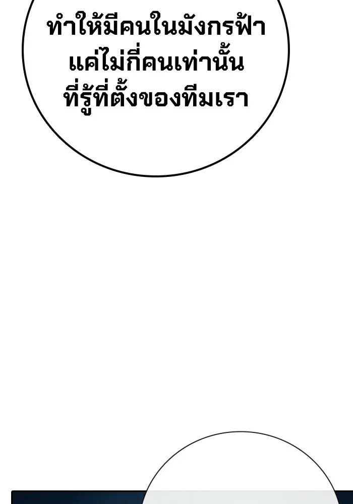 Juvenile Prison เยาวชนคนคุก ตอนที่ 105 หน้า 82