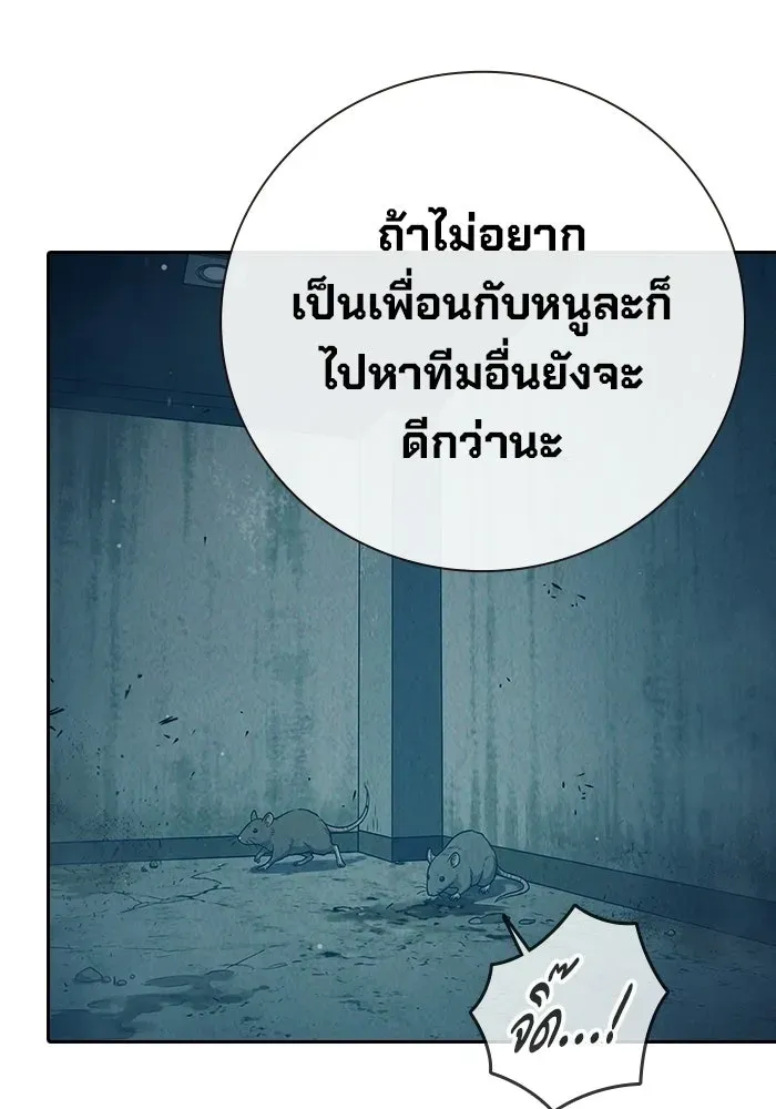 Juvenile Prison เยาวชนคนคุก ตอนที่ 105 หน้า 85