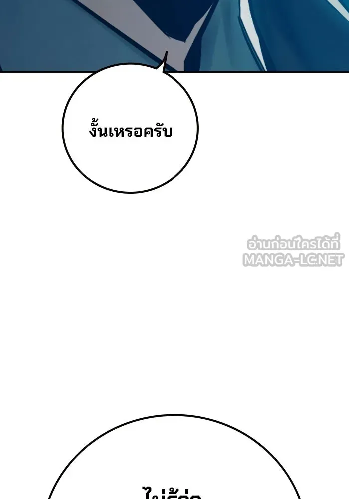 Juvenile Prison เยาวชนคนคุก ตอนที่ 105 หน้า 87