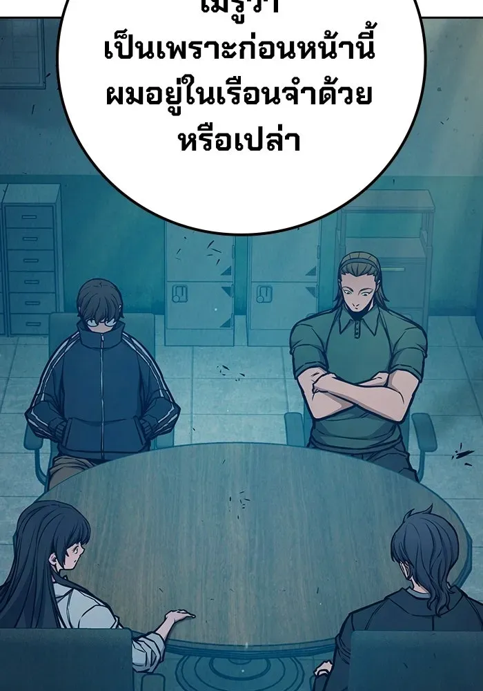 Juvenile Prison เยาวชนคนคุก ตอนที่ 105 หน้า 88