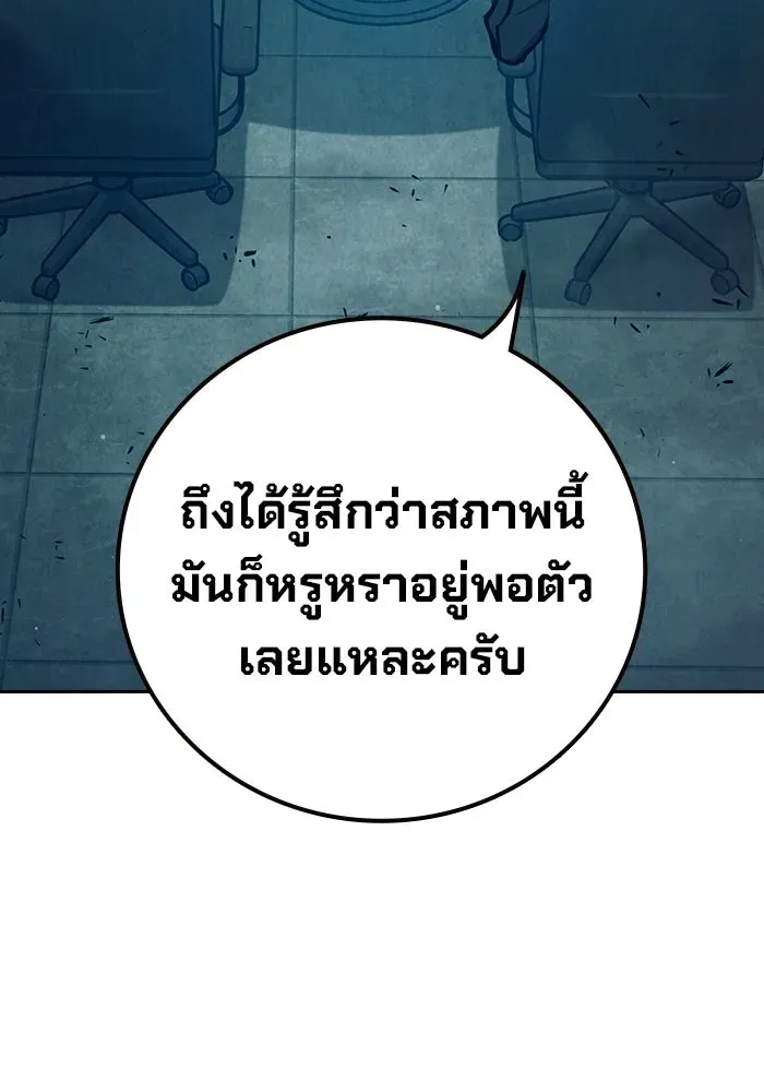 Juvenile Prison เยาวชนคนคุก ตอนที่ 105 หน้า 89