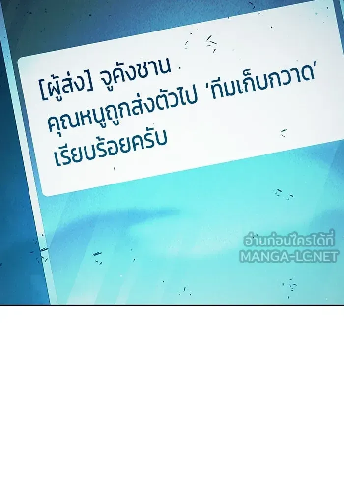 Juvenile Prison เยาวชนคนคุก ตอนที่ 105 หน้า 9