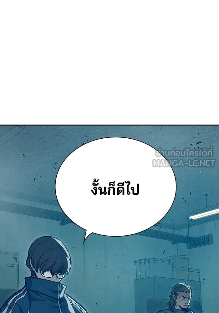 Juvenile Prison เยาวชนคนคุก ตอนที่ 105 หน้า 90