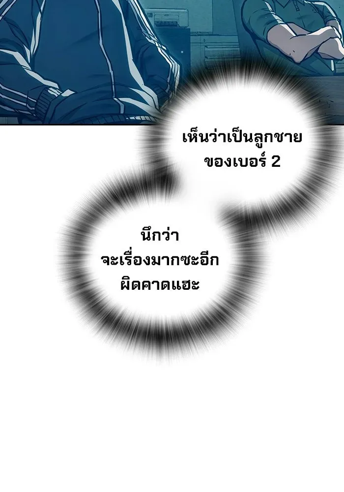 Juvenile Prison เยาวชนคนคุก ตอนที่ 105 หน้า 91