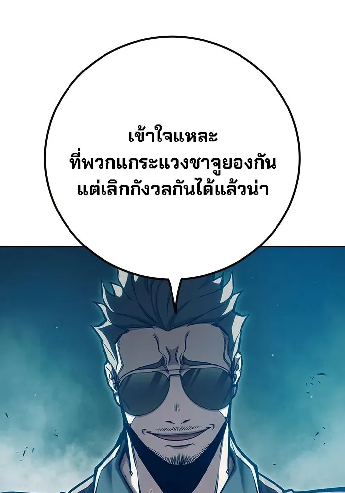 Juvenile Prison เยาวชนคนคุก ตอนที่ 105 หน้า 92