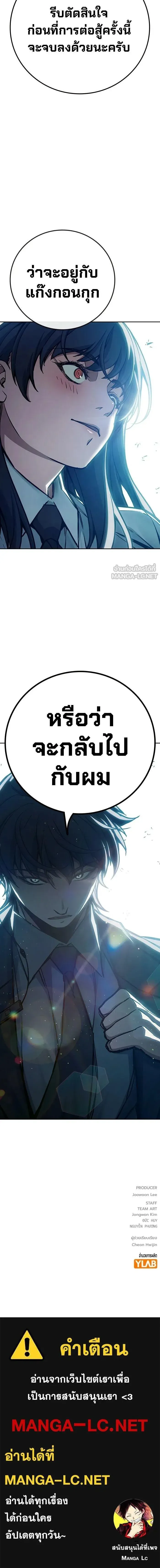 Juvenile Prison เยาวชนคนคุก ตอนที่ 107 หน้า 11