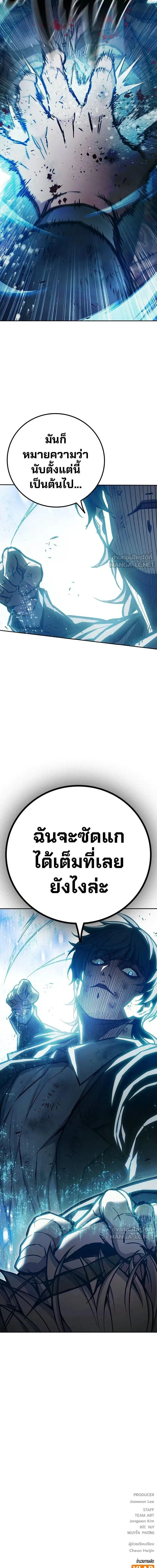 Juvenile Prison เยาวชนคนคุก ตอนที่ 109 หน้า 11