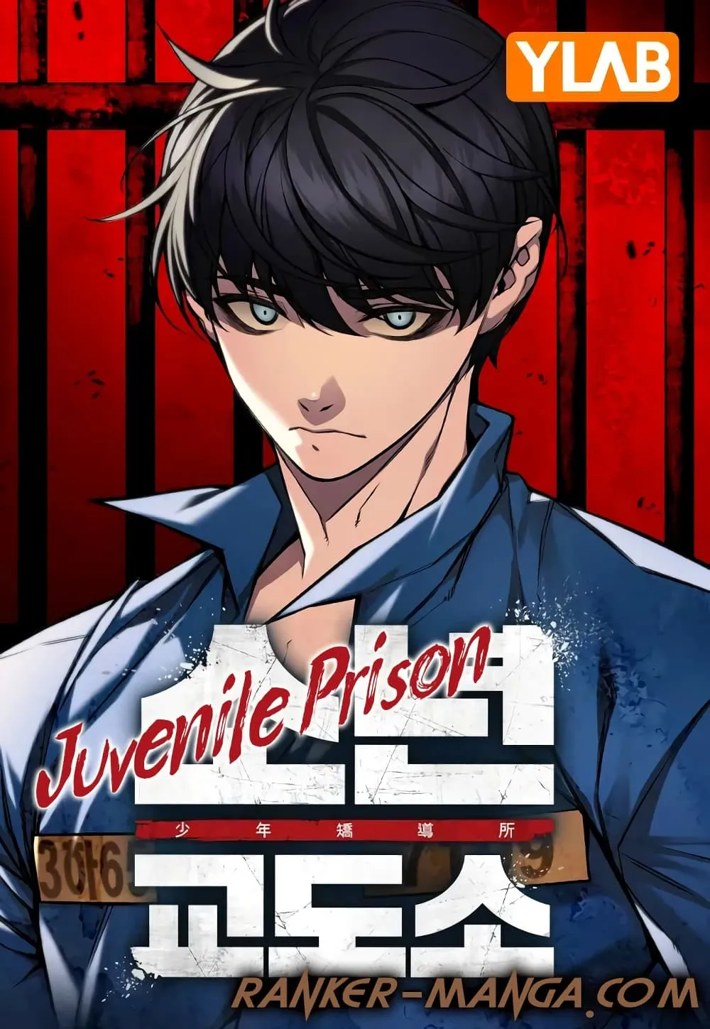 Juvenile Prison เยาวชนคนคุก ตอนที่ 11 หน้า 1