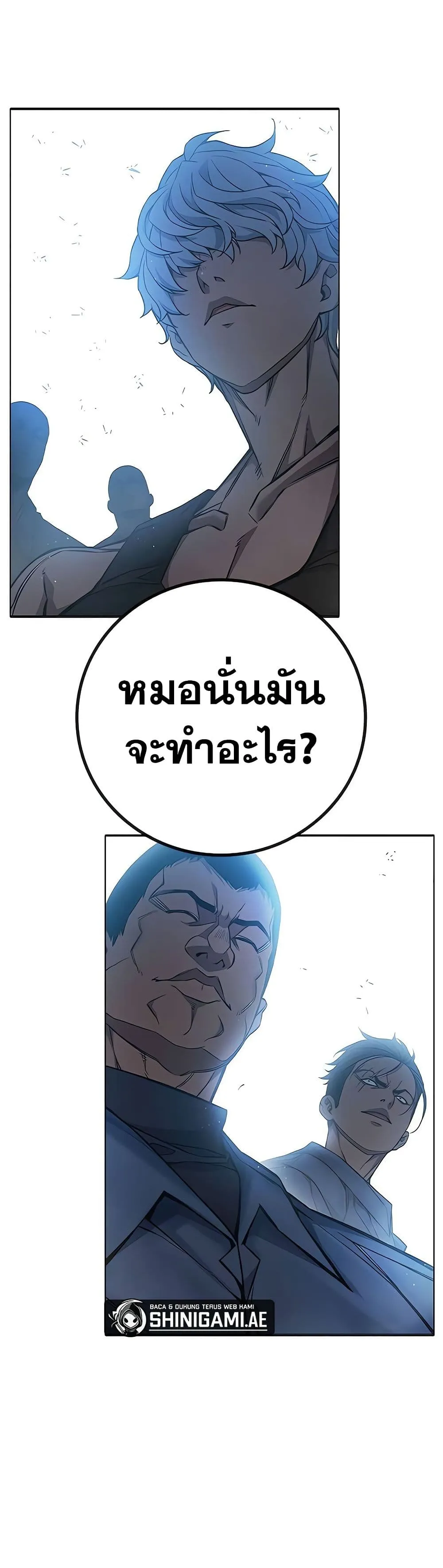Juvenile Prison เยาวชนคนคุก ตอนที่ 11 หน้า 11