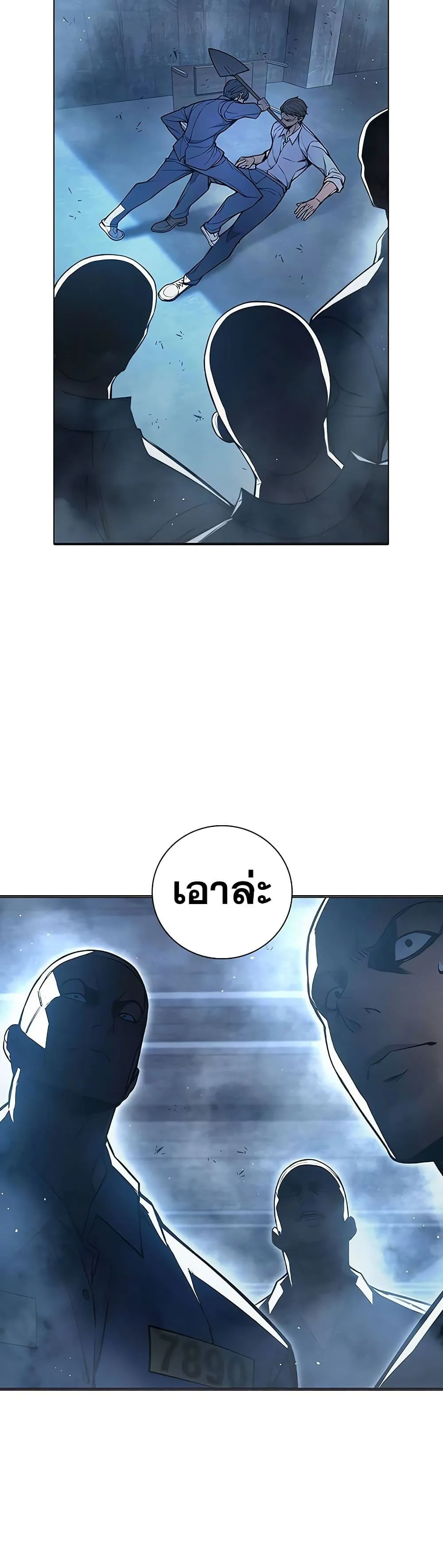 Juvenile Prison เยาวชนคนคุก ตอนที่ 11 หน้า 14